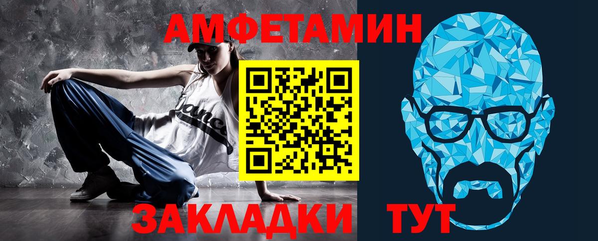 Амфетамин Розовый Ликино-Дулёво