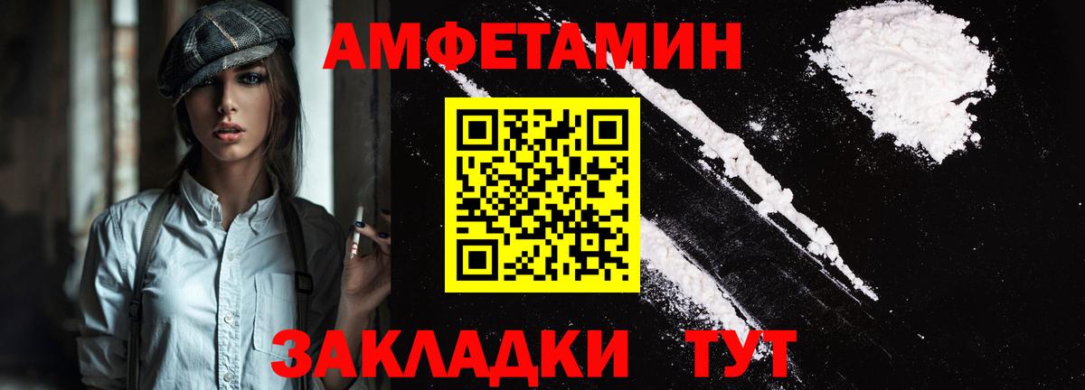 АМФ  Амфетамин  Ликино-Дулёво  Вход с VPN  Amphetamine 97% 
