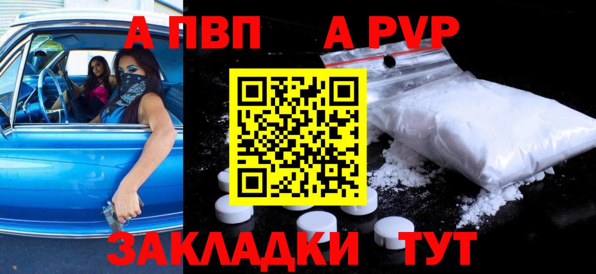 APVP VHQ Ликино-Дулёво