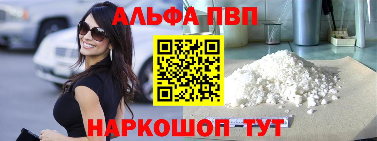 Ликино-Дулёво  Alpha-PVP крисы CK  Alpha PVP кристаллы  Вход с VPN  А ПВП Соль 