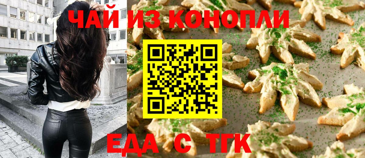 Ликино-Дулёво  Cannafood марихуана  Вход с VPN 