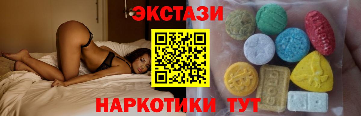 Ecstasy 280 MDMA  Экстази mix  Ликино-Дулёво  Ecstasy  Вход с VPN 