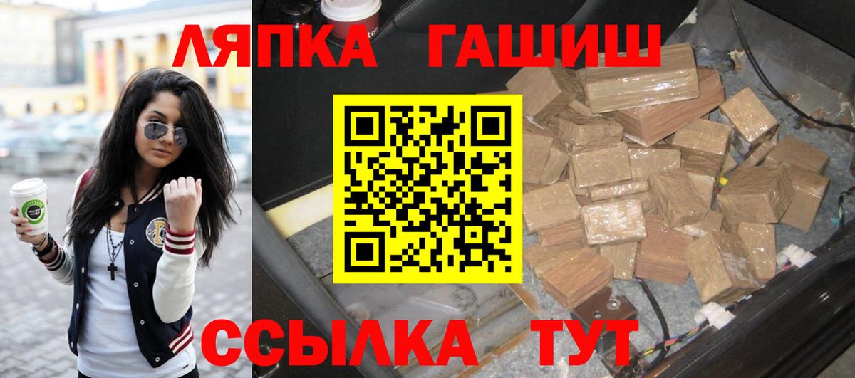 Ликино-Дулёво  ГАШ ice o lator  Гашиш индика сатива  Вход с VPN 