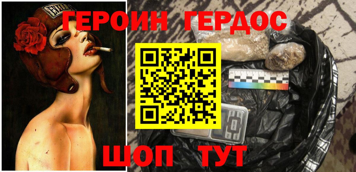 ГЕРОИН Афган Ликино-Дулёво