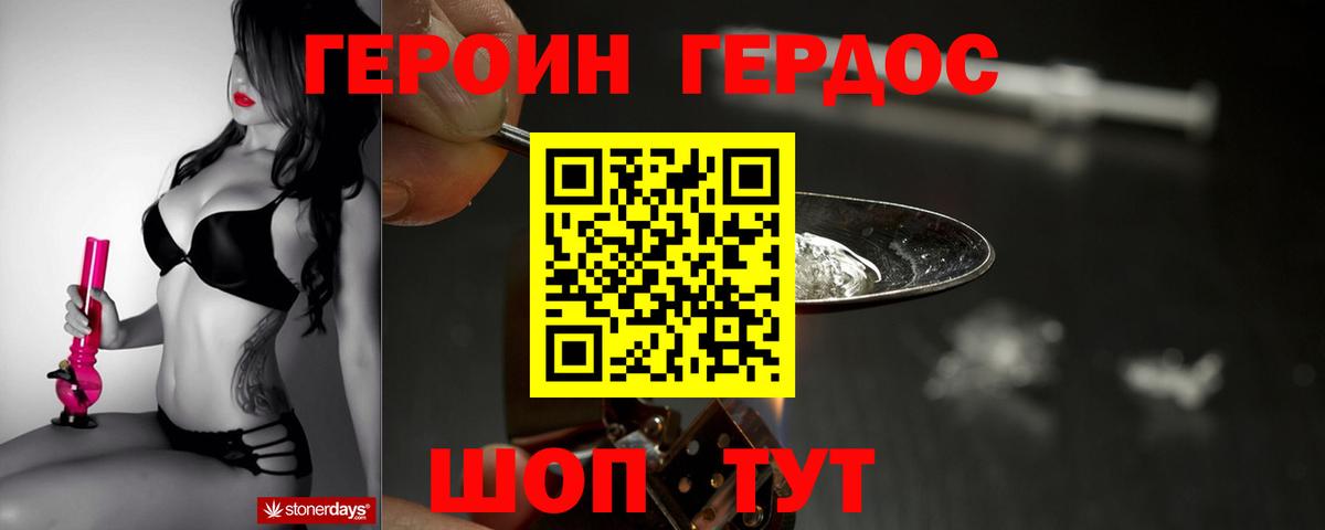Ликино-Дулёво  Героин белый  Героин  Вход с VPN 