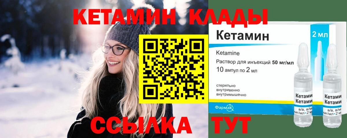 КЕТАМИН ketamine  КЕТАМИН VHQ  Вход с VPN  Ликино-Дулёво 