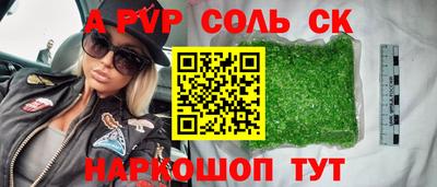 спайс Ирбит