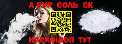 спайс Шелехов