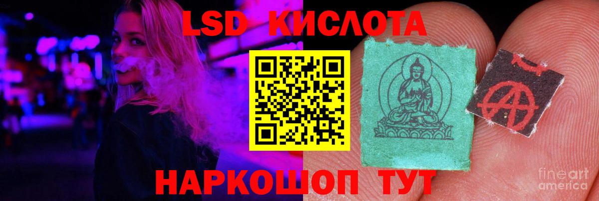 LSD-25 экстази кислота Ликино-Дулёво