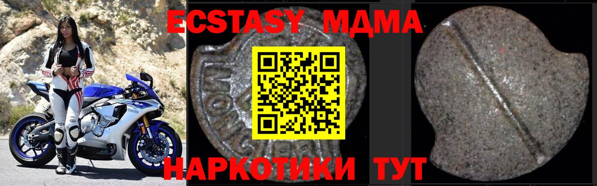 МДМА VHQ  МДМА кристаллы  Ликино-Дулёво  Вход с VPN 