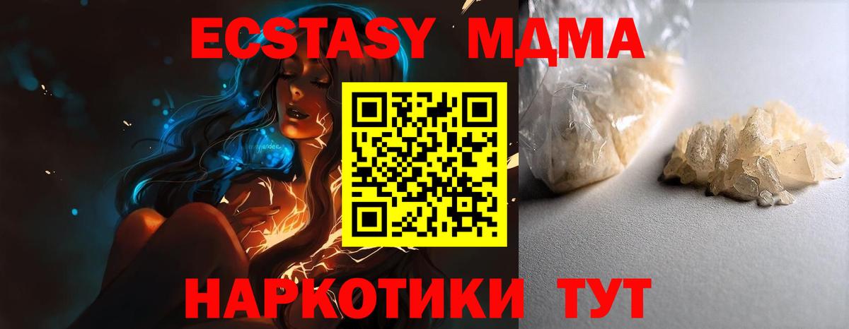 MDMA crystal Ликино-Дулёво