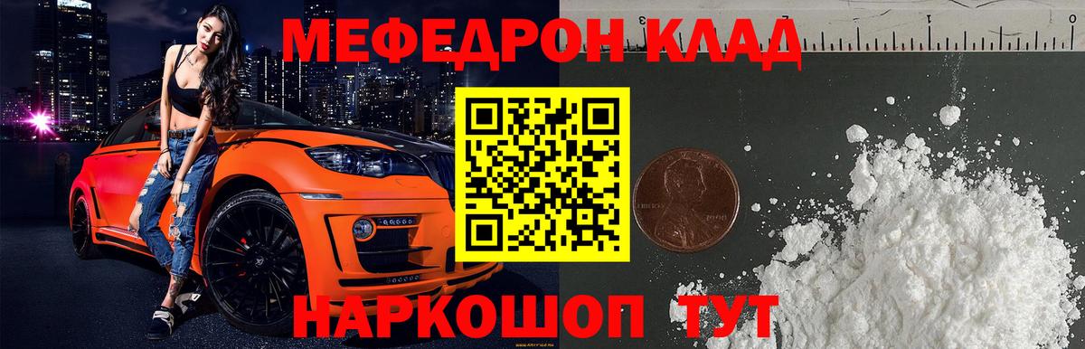 МЕФ мука  Меф  Ликино-Дулёво  Вход с VPN 