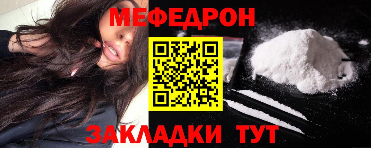 Меф мяу мяу кристаллы Ликино-Дулёво