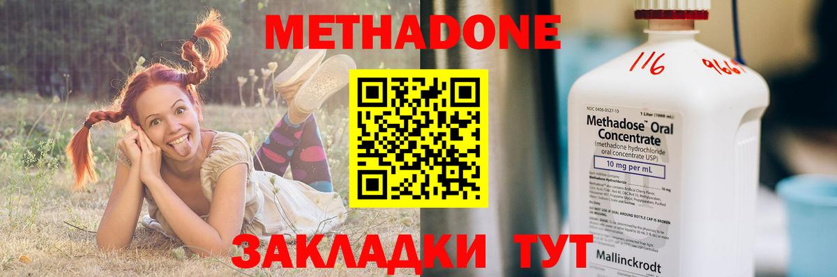 МЕТАДОН VHQ  Вход с VPN  Ликино-Дулёво  Метадон VHQ 