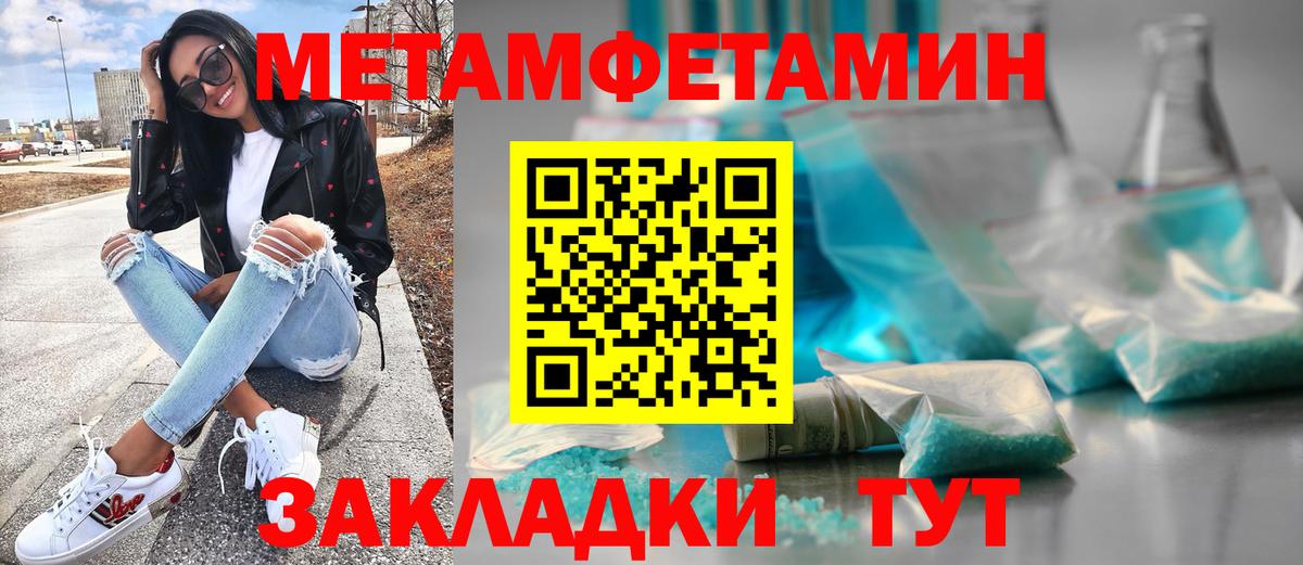МЕТАМФЕТАМИН витя Ликино-Дулёво