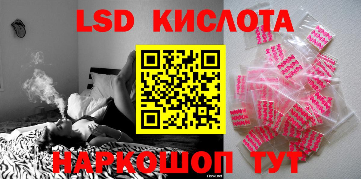 Ликино-Дулёво  Марки 25I-NBOMe 1,5мг  Наркотические марки  Вход с VPN 