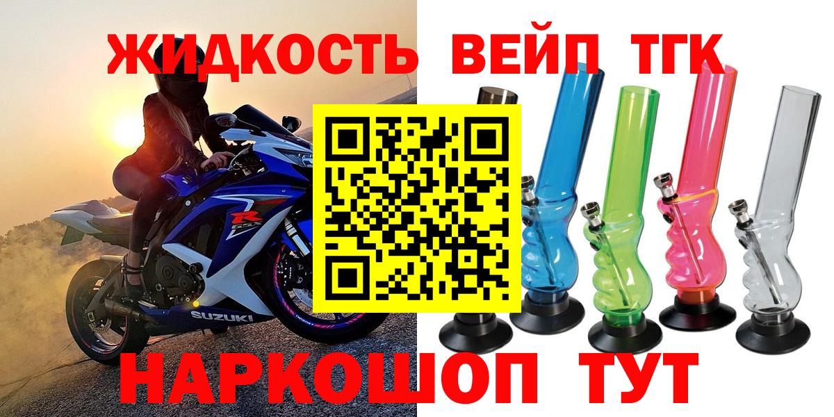 Дистиллят ТГК вейп Ликино-Дулёво